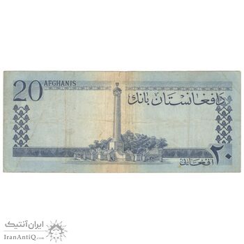 اسکناس 20 افغانی 1340 محمد ظاهر شاه - تک - EF40 - افغانستان