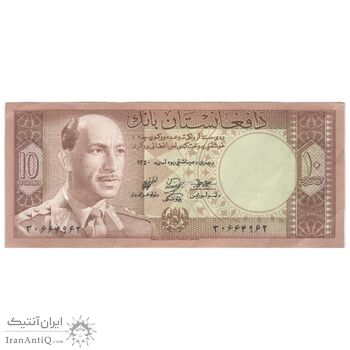 اسکناس 10 افغانی 1340 محمد ظاهر شاه - تک - EF45 - افغانستان