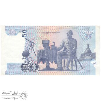 اسکناس 50 بات بدون تاریخ (2004) رامای نهم - تک - AU55 - تایلند