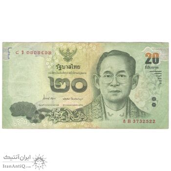 اسکناس 20 بات بدون تاریخ (2013) بومیپول آدولیاده - KNR, PT₂ - تک - VF30 - تایلند