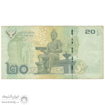 اسکناس 20 بات بدون تاریخ (2013) بومیپول آدولیاده - KNR, PT₂ - تک - VF30 - تایلند