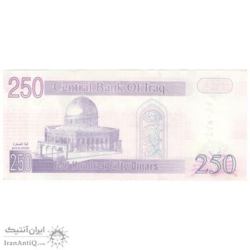 اسکناس 250 دینار 2002 جمهوری - نوشته پشت با تشدید رنگ - تک - AU58 - عراق