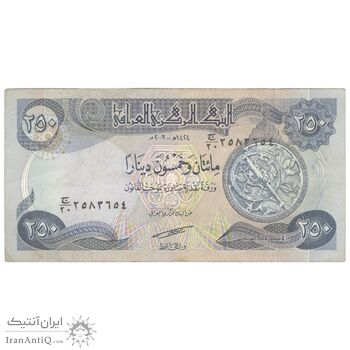 اسکناس 250 دینار 2003 جمهوری - تک - EF45 - عراق