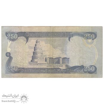 اسکناس 250 دینار 2003 جمهوری - تک - EF45 - عراق