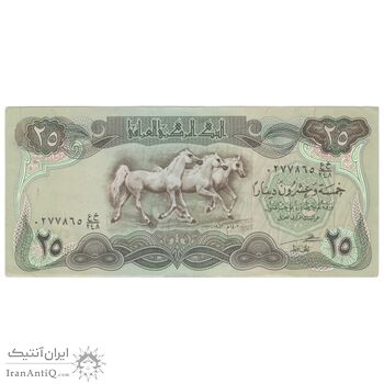 اسکناس 25 دینار 1982 جمهوری - تک - AU55 - عراق