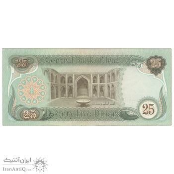 اسکناس 25 دینار 1982 جمهوری - تک - AU55 - عراق