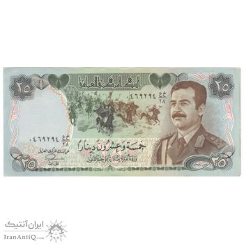 اسکناس 25 دینار 1986 جمهوری - تک - AU58 - عراق