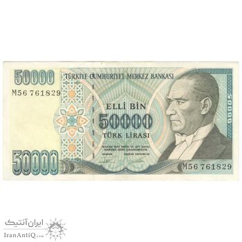 اسکناس 50000 لیره بدون تاریخ (1995-1999) - مبلغ اسمی مشکی - تک - AU58 - ترکیه