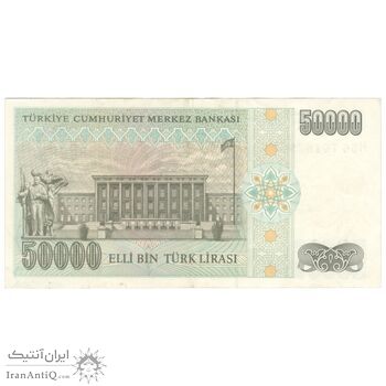 اسکناس 50000 لیره بدون تاریخ (1995-1999) - مبلغ اسمی مشکی - تک - AU58 - ترکیه