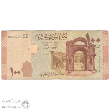 اسکناس 100 لیره 2009 جمهوری عربی - تک - VF20 - سوریه
