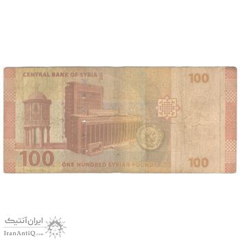 اسکناس 100 لیره 2009 جمهوری عربی - تک - VF25 - سوریه