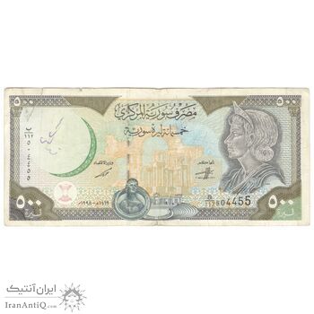 اسکناس 500 لیره 1998 جمهوری عربی - تک - EF40 - سوریه