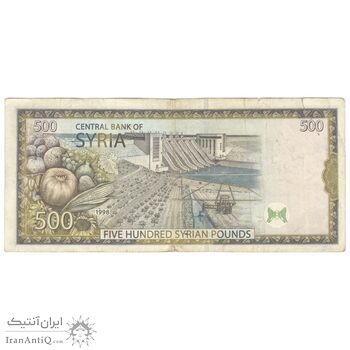 اسکناس 500 لیره 1998 جمهوری عربی - تک - EF40 - سوریه
