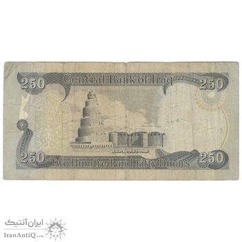 اسکناس 250 دینار 2018 جمهوری - با علامت لمسی - تک - VF30 - عراق