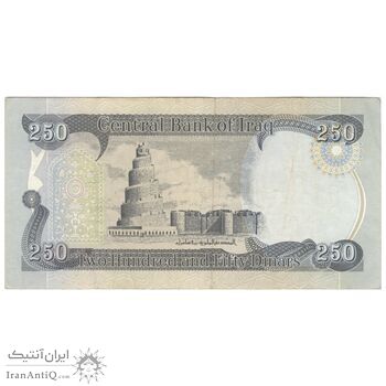اسکناس 250 دینار 2018 جمهوری - با علامت لمسی - تک - EF45 - عراق