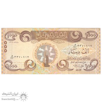 اسکناس 1000 دینار 2018 جمهوری - میراث جهانی - تک - EF45 - عراق