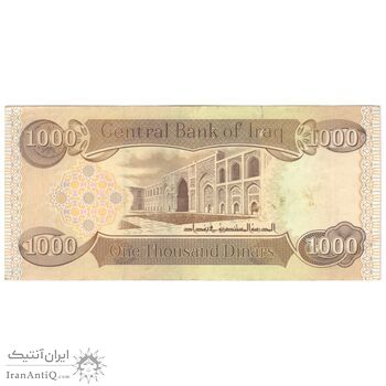 اسکناس 1000 دینار 2018 جمهوری - میراث جهانی - تک - EF45 - عراق