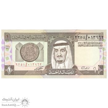 اسکناس 1 ریال بدون تاریخ (1984) فهد بن عبدالعزیز آل سعود - تک - AU50 - عربستان سعودی