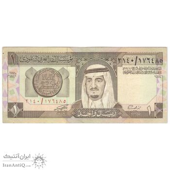 اسکناس 1 ریال بدون تاریخ (1984) فهد بن عبدالعزیز آل سعود - تک - EF45 - عربستان سعودی