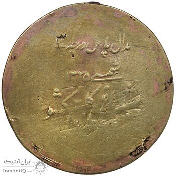 مدال پاس درجه 3 - VF - محمد رضا شاه