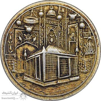 مدال یادبود میلاد امام رضا (ع) 1338 - EF - محمد رضا شاه
