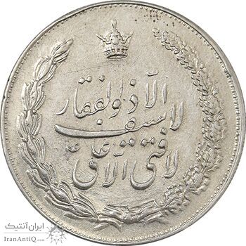 مدال نقره نوروز 1335 - لافتی الا علی - AU - محمد رضا شاه