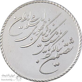 مدال یادبود شصتمین سال تاسیس بانک مرکزی - PF61 - جمهوری اسلامی