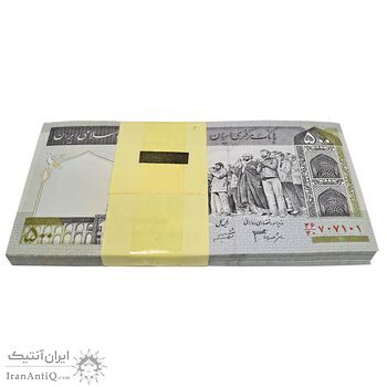 بسته اسکناس 500 ریال (جعفری - شیبانی) - شماره بزرگ - UNC - جمهوری اسلامی