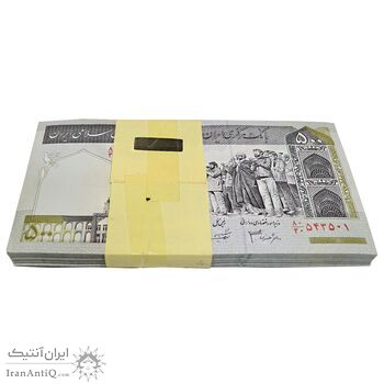 بسته اسکناس 500 ریال (جعفری - شیبانی) - شماره بزرگ - شماره دوقلو - UNC - جمهوری اسلامی