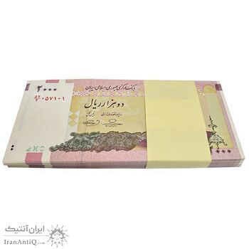 بسته اسکناس 2000 ریال (حسینی - بهمنی) - UNC - جمهوری اسلامی