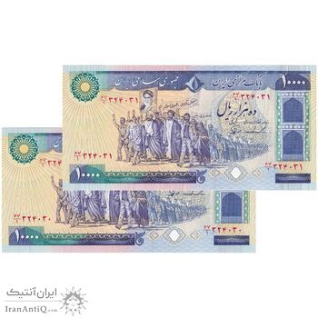 اسکناس 10000 ریال (ایروانی - نوربخش) - جفت - UNC64 - جمهوری اسلامی