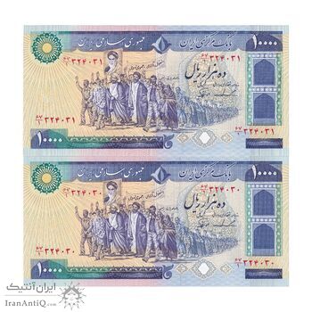 اسکناس 10000 ریال (ایروانی - نوربخش) - جفت - UNC64 - جمهوری اسلامی