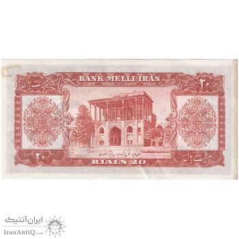 اسکناس 20 ریال 1332 - تک - UNC60 - محمد رضا شاه