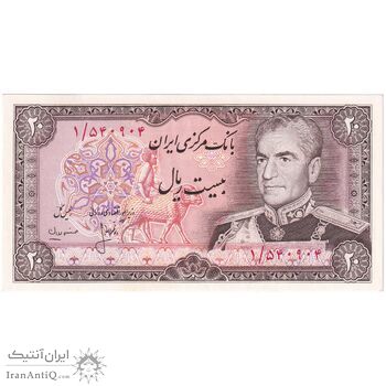 اسکناس 20 ریال (انصاری - مهران) ریال بسته - پرفیکس 1 - تک - UNC62 - محمد رضا شاه