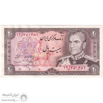 اسکناس 20 ریال (انصاری - مهران) ریال بسته - تک - AU58 - محمد رضا شاه