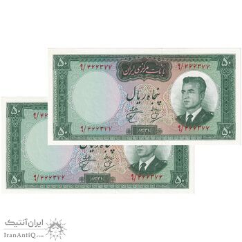 اسکناس 50 ریال 1341 - تاریخ کوچک - جفت - UNC64 - محمد رضا شاه