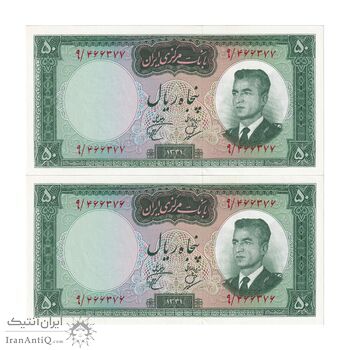اسکناس 50 ریال 1341 - تاریخ کوچک - جفت - UNC64 - محمد رضا شاه