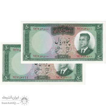 اسکناس 50 ریال 1341 - تاریخ بزرگ - جفت - UNC63 - محمد رضا شاه