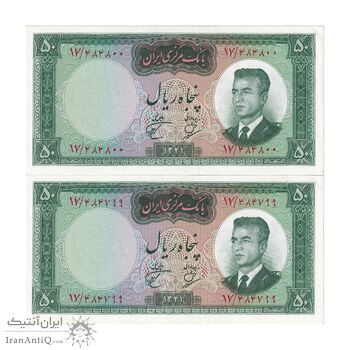 اسکناس 50 ریال 1341 - تاریخ بزرگ - جفت - UNC63 - محمد رضا شاه