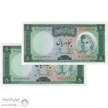 اسکناس 50 ریال (آموزگار - جهانشاهی) -  جفت - UNC65 - محمد رضا شاه