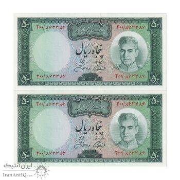 اسکناس 50 ریال (آموزگار - جهانشاهی) -  جفت - UNC65 - محمد رضا شاه