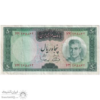 اسکناس 50 ریال (آموزگار - سمیعی) - تک - EF40 - محمد رضا شاه