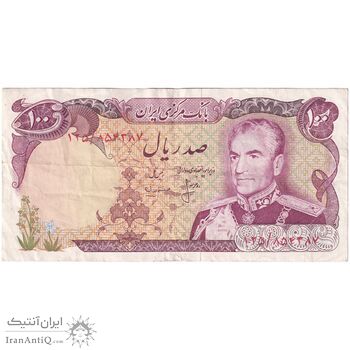 اسکناس 100 ریال (انصاری - مهران) - تک - VF35 - محمد رضا شاه
