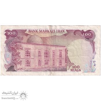 اسکناس 100 ریال (انصاری - مهران) - تک - VF35 - محمد رضا شاه
