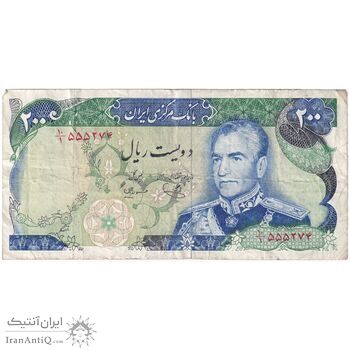 اسکناس 200 ریال (یگانه - مهران) - تک - VF30 - محمد رضا شاه