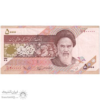 اسکناس 5000 ریال امام (نوربخش - عادلی) - شماره راسته - تک - EF45 - جمهوری اسلامی