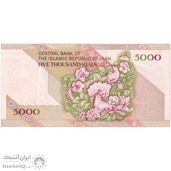 اسکناس 5000 ریال امام (نوربخش - عادلی) - شماره راسته - تک - EF45 - جمهوری اسلامی