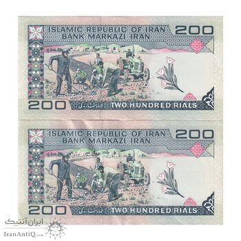 اسکناس 200 ریال (ایروانی - قاسمی) امضاء کوتاه - جفت - جمهوری اسلامی