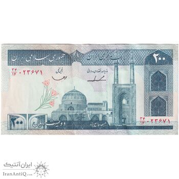 اسکناس 200 ریال (ایروانی - قاسمی) امضاء کوتاه - تک - EF45 - جمهوری اسلامی