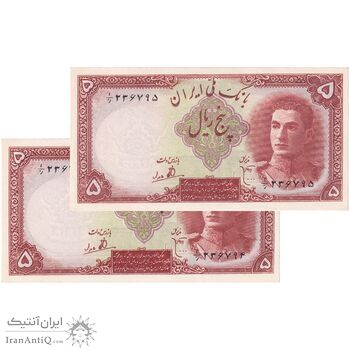 اسکناس 5 ریال - جفت - UNC63 - محمد رضا شاه